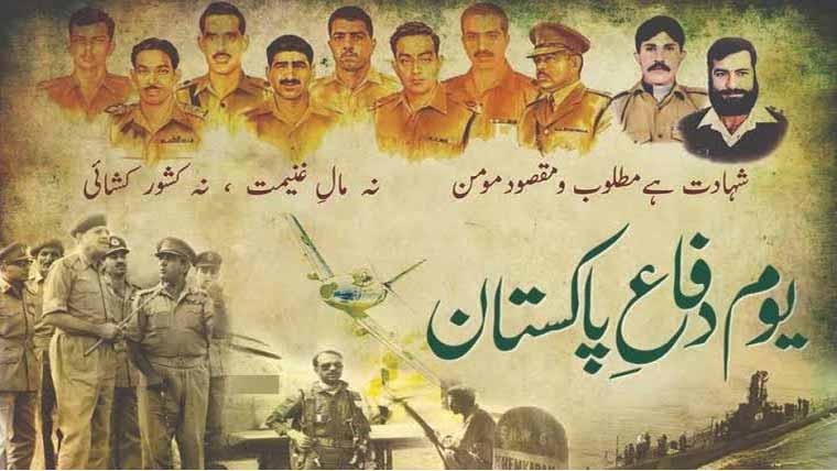 یومِ دفاعِ و شہدا ،ملک بھر میں تقریبات،خصوصی دعائیں