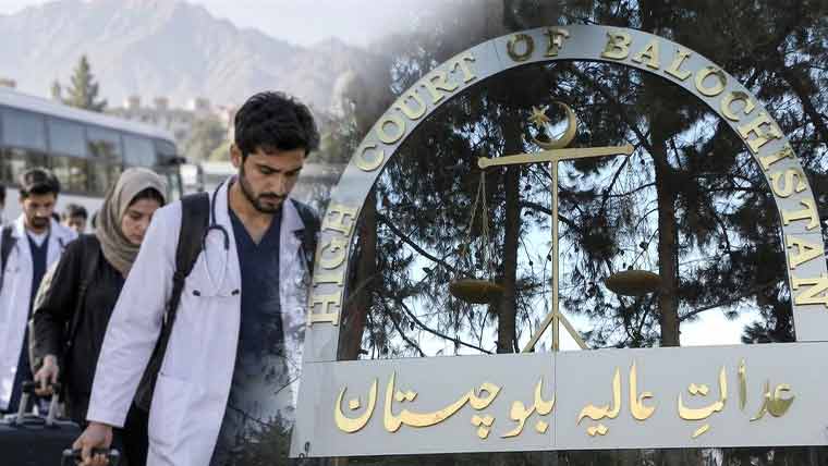 افغان میڈیکل طلبہ کی پاکستان میں تعلیم جاری رکھنے کی درخواست پر فیصلہ جاری