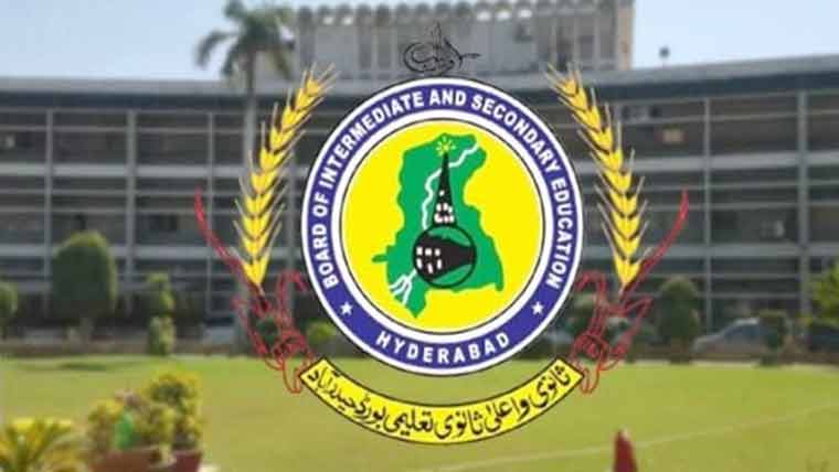 تعلیمی بورڈ حیدرآباد کے  بارہویں کے سالانہ امتحانات کے نتائج کا اعلان