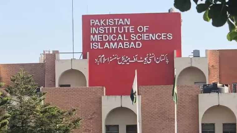 اسلام آباد: پمز اسپتال میں 30 ستمبر تک ہائی الرٹ، عملے کی چھٹیاں محدود