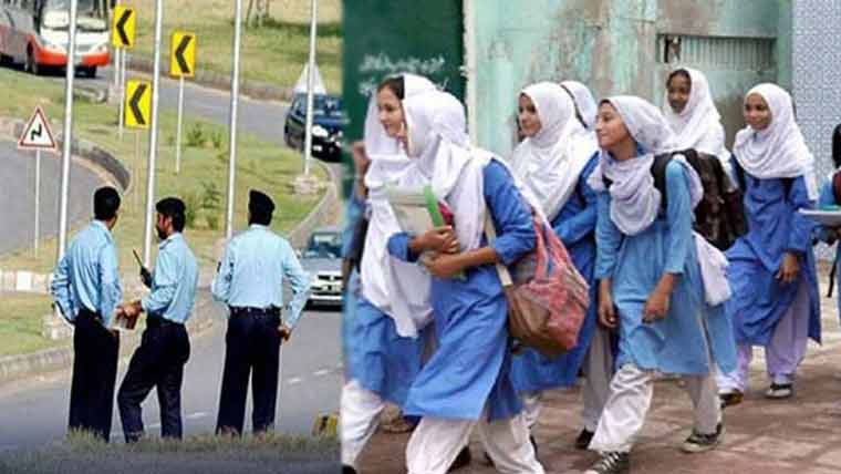  پی ٹی آئی، جماعت اسلامی احتجاج: راولپنڈی میں کل تمام تعلیمی ادارے کھلے رہیں گے
