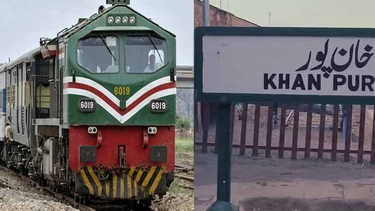 خان پور میں ریلوے لائن عبور کرتے 70 سالہ بزرگ ٹرین کی زد میں آ کر جاں بحق