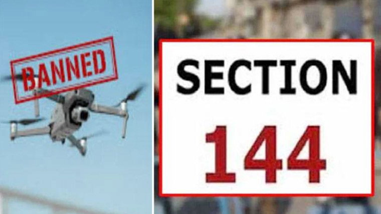 پنجاب بھر میں دفعہ 144 نافذ، کھلی فضا میں ڈرون اڑانے پر پابندی عائد